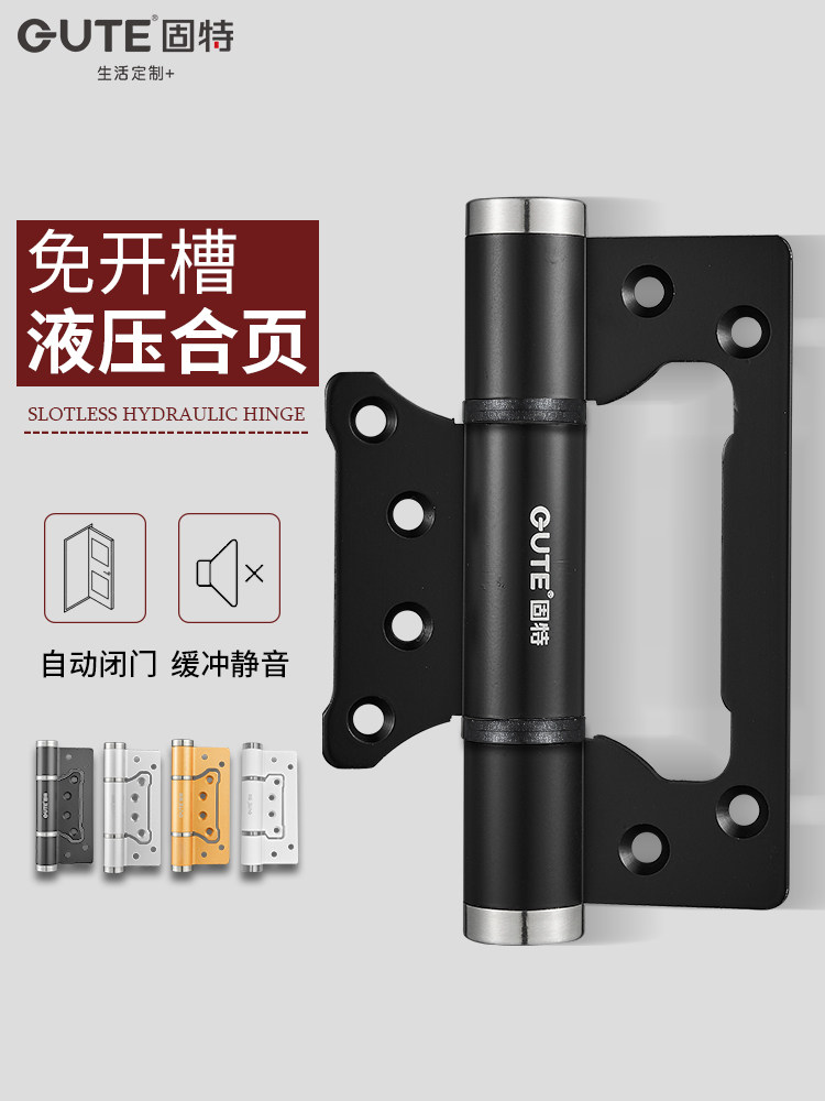 固特隐形门合页子母免开槽液压缓冲闭门器自动关门回弹簧闭门铰链,基础建材,弹簧合页,淘宝优惠券,粉丝福利购,淘宝优惠卷