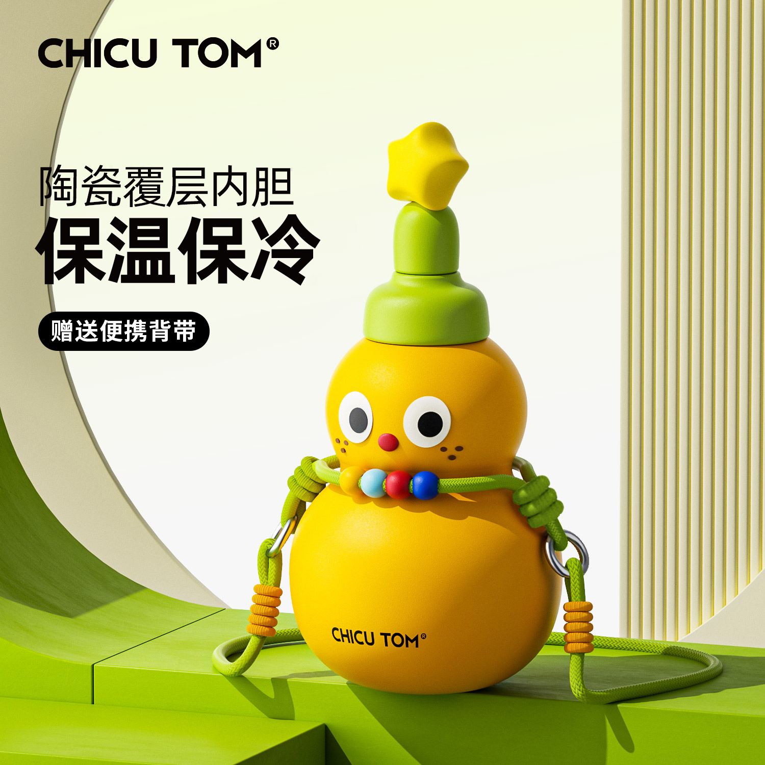 奇古堂保温杯小学生上学专用葫芦水壶2025新款水杯儿童吸管杯子女