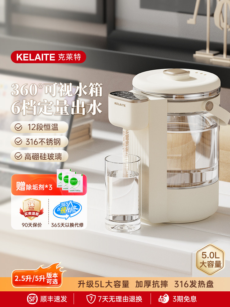 克莱特电热水瓶智能恒温电热水壶高硼硅玻璃自动烧水保温开水壶5L