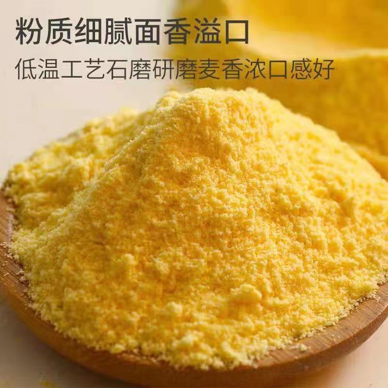 细玉米面500g东北新粮纯玉米粉苞米面发糕窝窝头玉米面粉杂粮煎饼