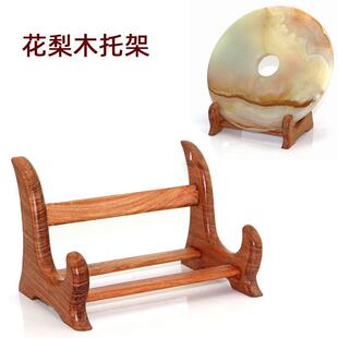 红木托架 端砚台支架手机平板茶饼玉璧相框架子底座 花梨木展示架