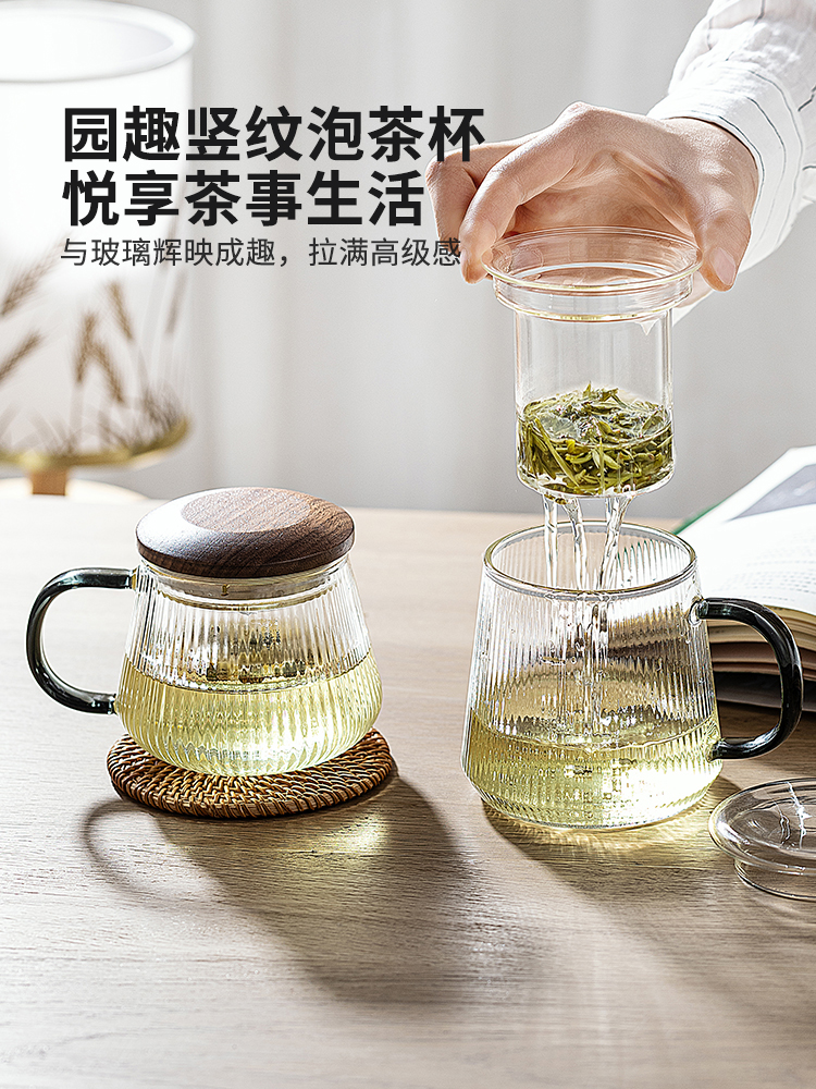 摩登主妇茶杯女士个人专用茶水分离杯办公室茶具水杯玻璃泡茶杯子