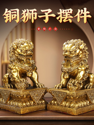 铜狮子摆件一对小狮子门口大小号北京狮客厅卧室乔迁送礼品