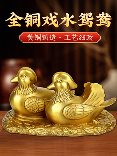 铜鸳鸯摆件一对卧室床头黄铜家用室内送新人结婚礼物装饰工艺品