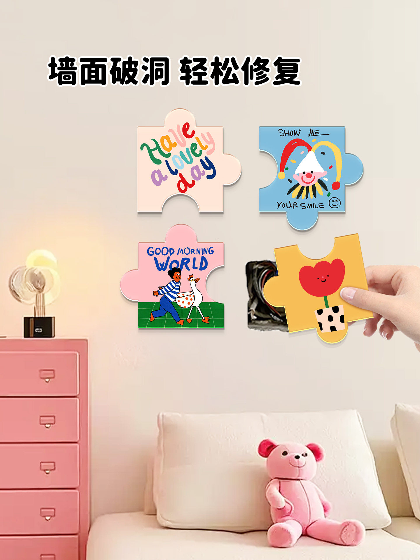 卡通补洞墙贴多巴胺家用墙面窟窿遮丑装饰盖浴室瓷砖裂痕遮挡贴画,家居饰品,软装墙贴,淘宝优惠券,粉丝福利购,淘宝优惠卷