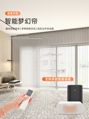 电动梦幻帘窗帘遮光2025新款客厅阳台卧室纱帘垂直竖百叶窗帘遮阳