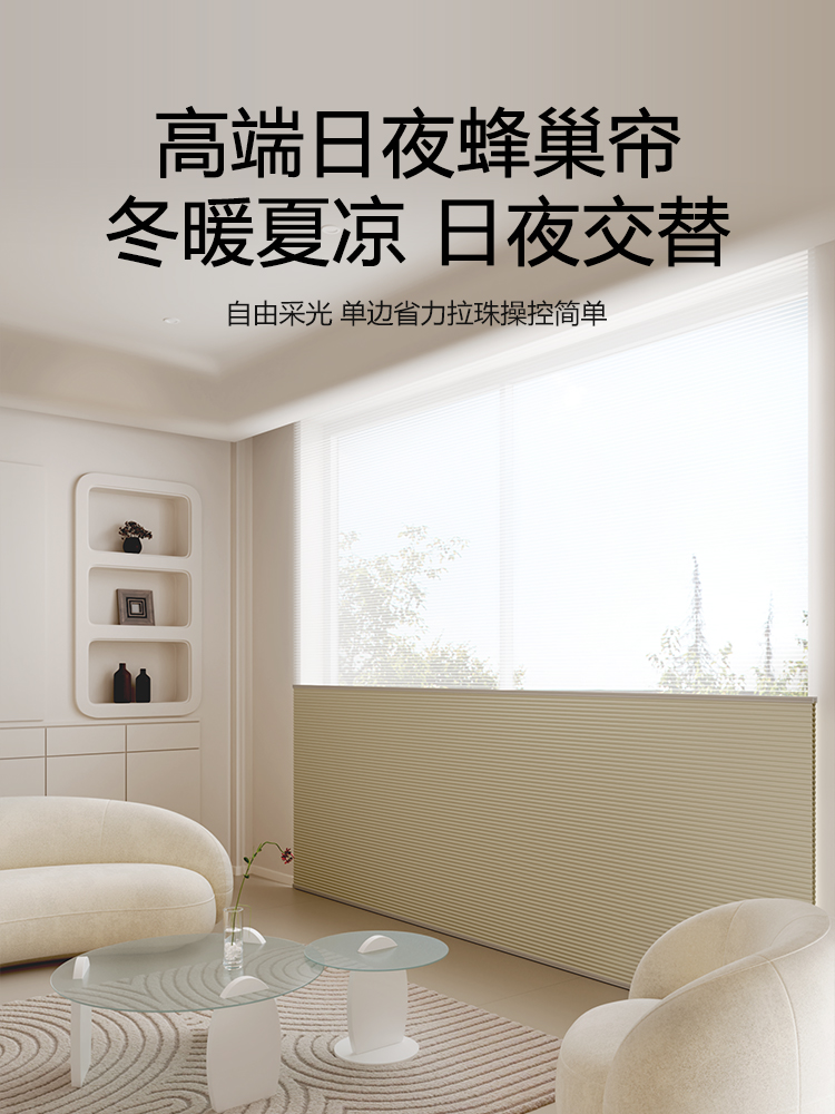 免打孔日夜蜂巢帘卧室客厅书房电动百叶窗帘遮光遮阳帘隔热蜂窝帘