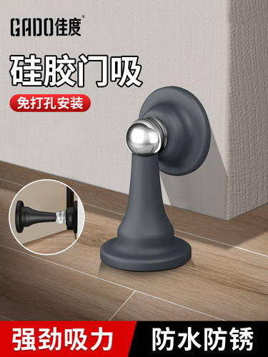 门吸免打孔新款门挡器防撞硅胶门碰地吸卫生间门后固定静音阻门器