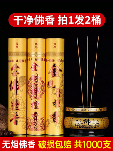 无烟香檀香供佛香火供奉观音财神敬神香室内香炉上香家用卷钱香烛