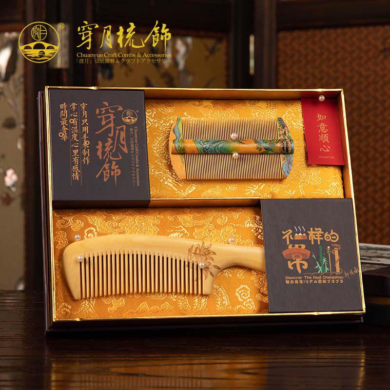 常州梳篦 穿月 黄杨木梳卷发按摩梳子千里江山只此青绿套装礼盒