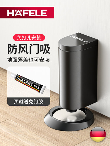 德国海福乐隐形门吸防撞家用卫生间卧室门挡门碰门阻免打孔地吸