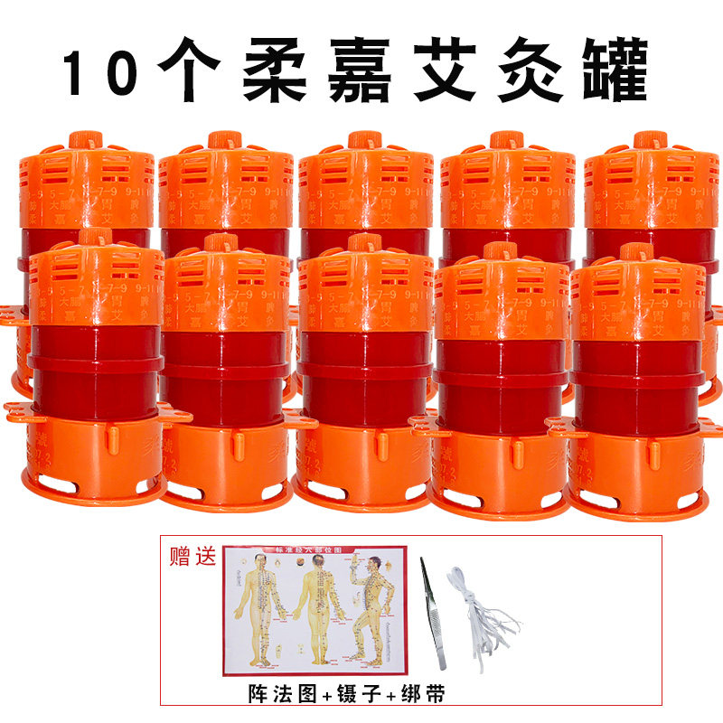 正品柔嘉正品艾灸罐套盒工具美容院防烫家用艾柱祛湿颈椎全身气血