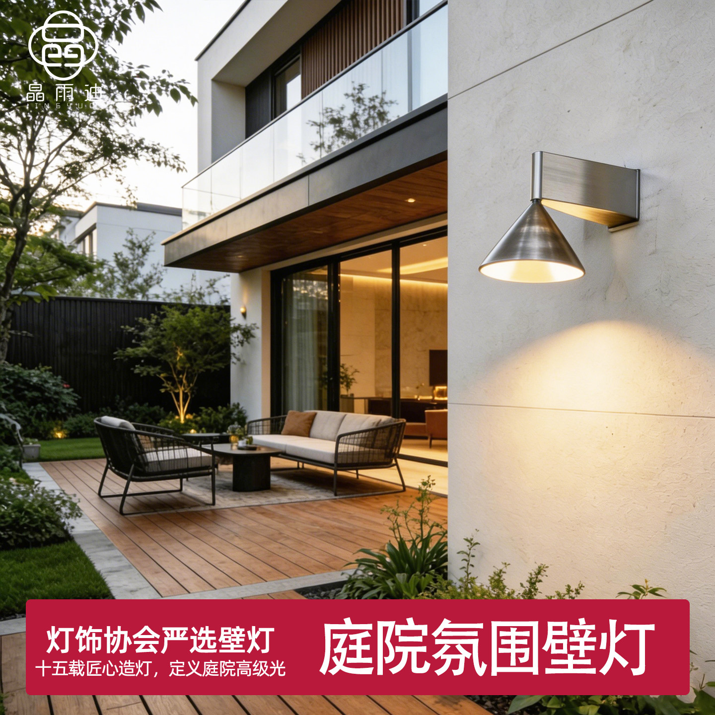 户外防水壁灯圆锥几何别墅庭院大门壁灯花园露台过道阳台景观壁灯
