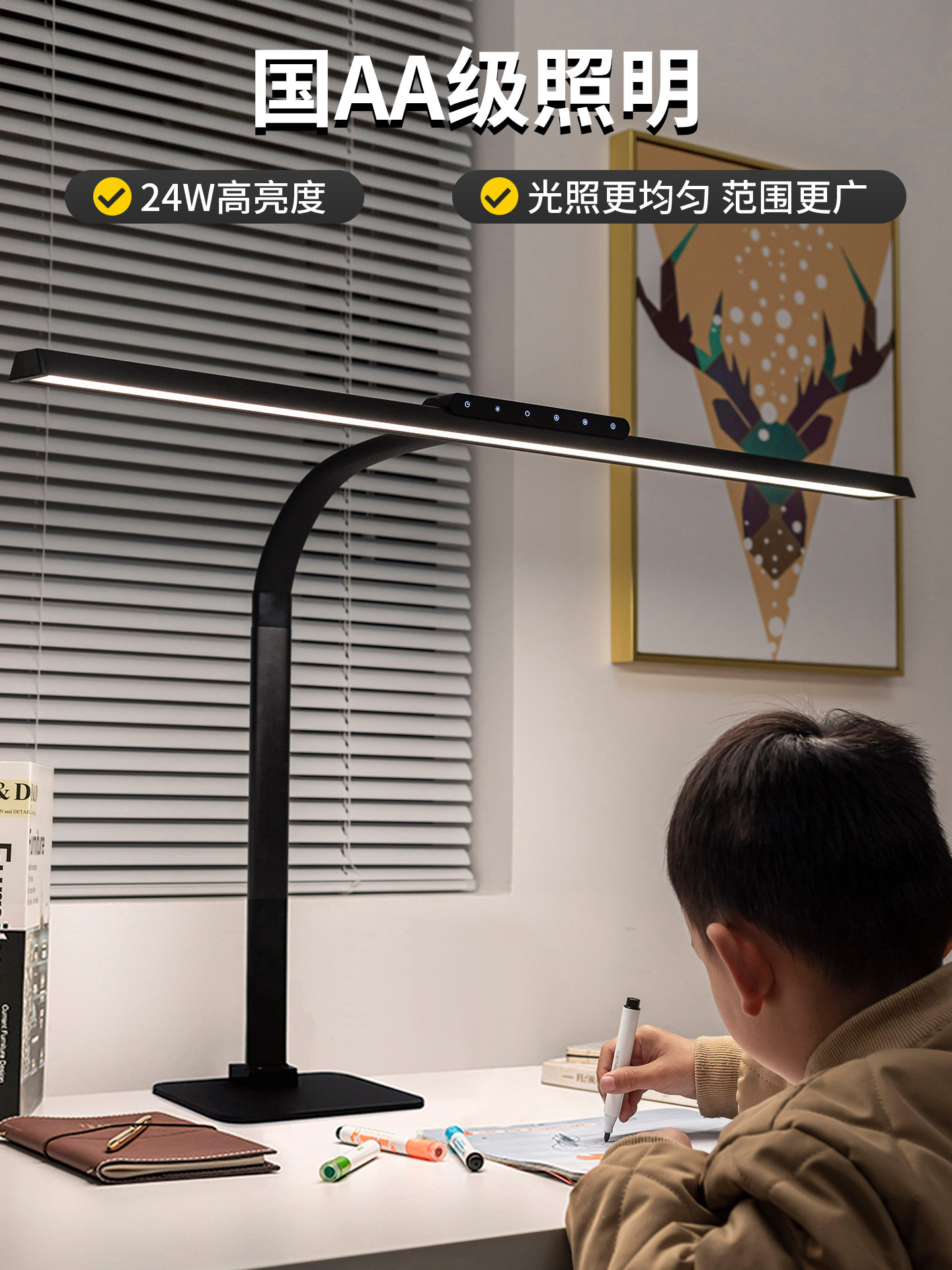 视谱儿童学习护眼灯学生专用书桌全桌面电脑办公灯工作光谱大台灯
