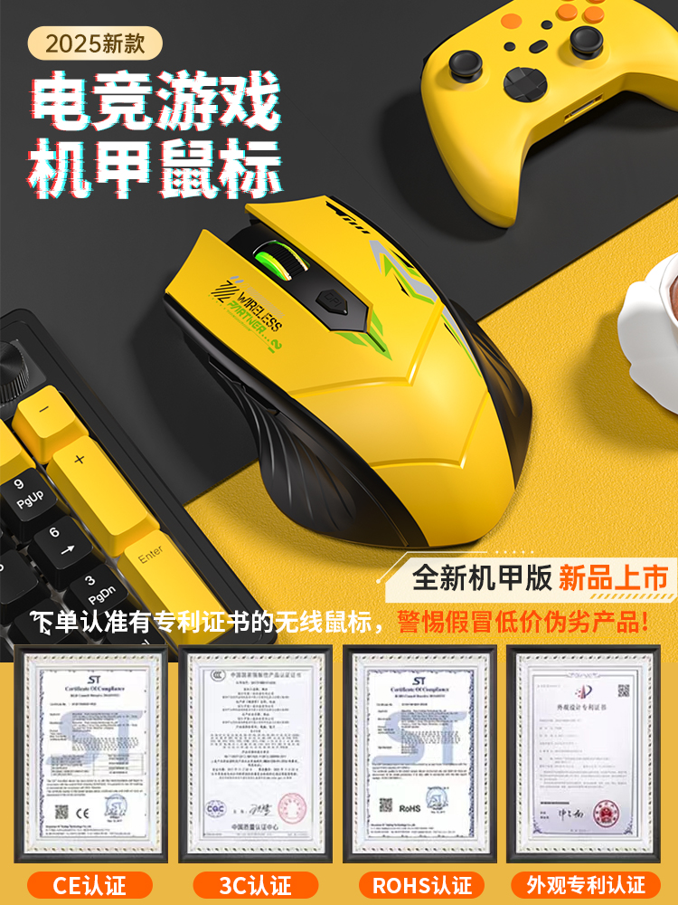 无线蓝牙鼠标可充电笔记本电脑无声办公静音滑鼠电竞游戏专用机械