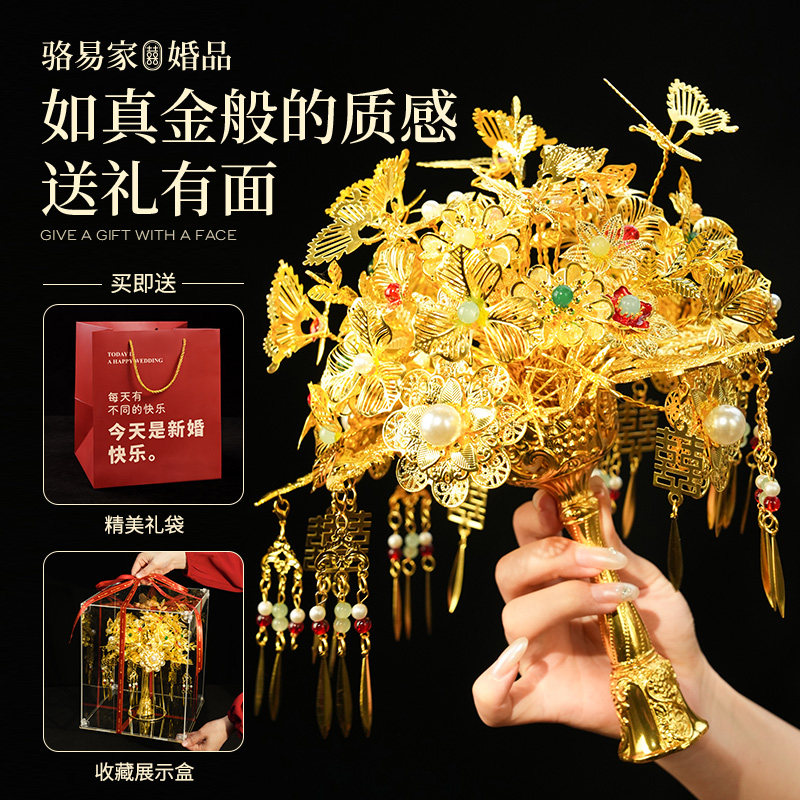骆易家金色新娘手捧花结婚手工diy高级感中式秀禾新婚礼物送闺蜜