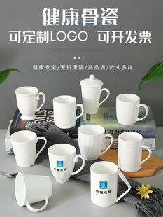 骨瓷纯白色马克杯陶瓷杯定制LOGO酒店杯子印字宾馆白瓷杯茶杯水杯