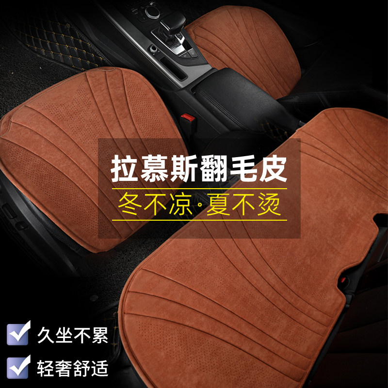 汽车坐垫翻毛皮座垫四季通用主驾驶单片座椅垫后排屁垫货车垫夏季,汽车用品/电子/清洗/改装,通用座套/座垫,淘宝优惠券,粉丝福利购,淘宝优惠卷
