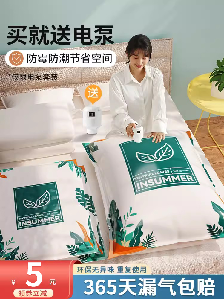 抽真空压缩袋衣服衣物行李箱旅行收纳专用家用装被子棉被整理袋子