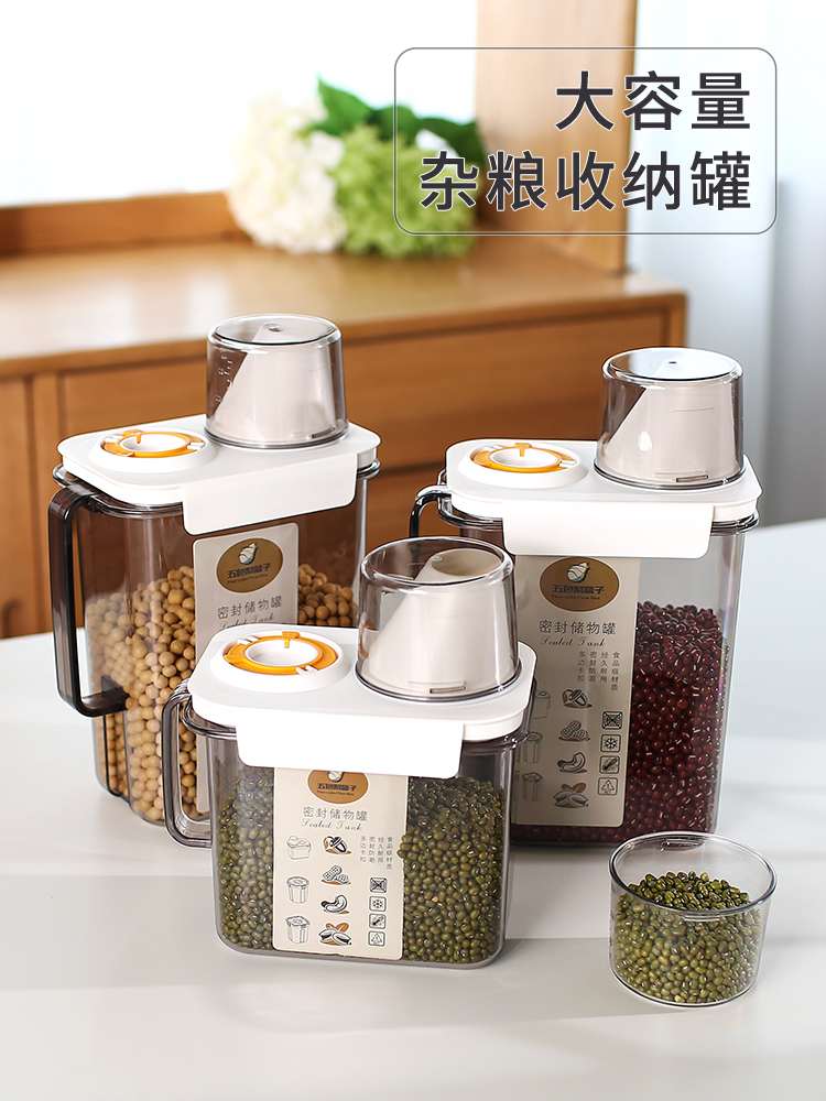 五谷杂粮收纳盒食品级防虫防潮密封装米桶家用大米面粉储存罐面桶