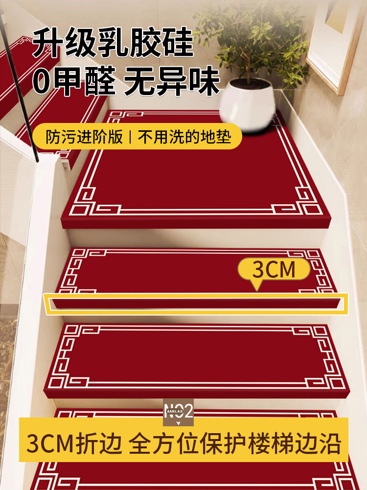 氧气硅新中式家用实木楼梯踏步垫免洗可擦防滑免胶自粘台阶贴地垫