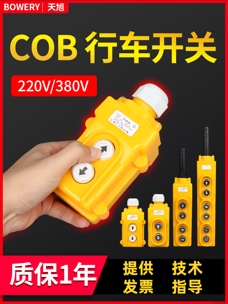 微动行程开关按钮单相电机手柄220v倒顺押扣三相380v电机上下开关