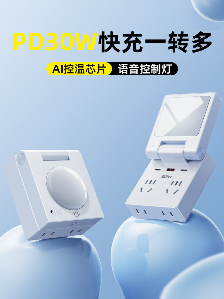 可折叠便携式插座出差旅行插排接线板USB充电迷你TypeC快充多功能