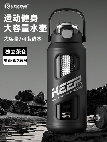 英国Bemega玻璃杯男士户外运动大容量塑玻杯茶水分离泡茶水杯子女