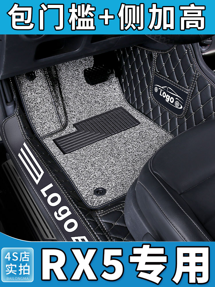 汽车脚垫适用于荣威rx5脚垫rx5max全包围rx5plus第三代erx5用品