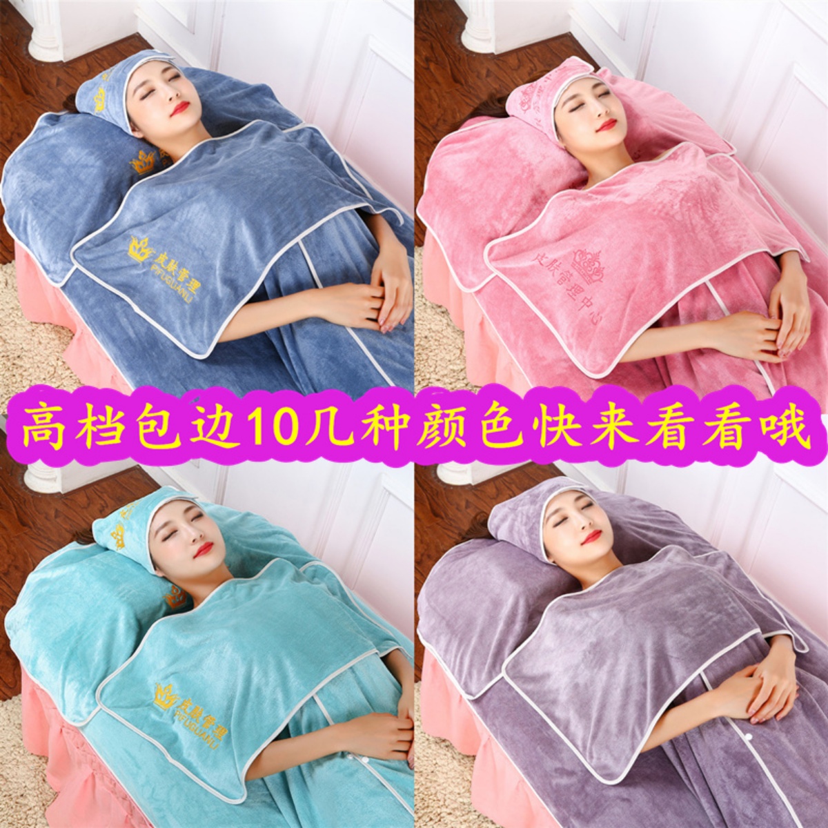 正品美容院专用毛巾包头巾不掉毛皮肤管理铺床大浴巾吸水柔软定制