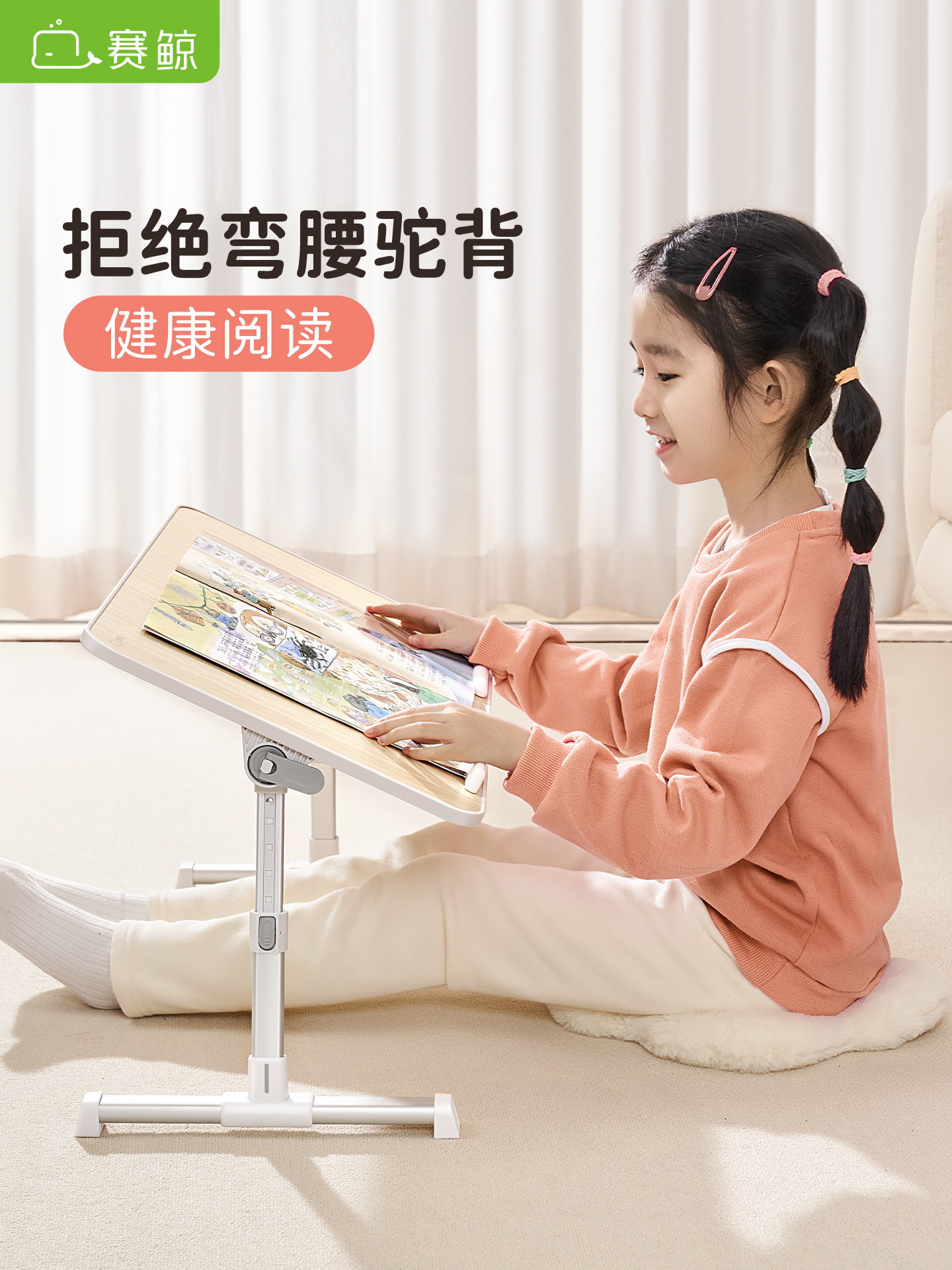 赛鲸阅读架床上学习桌可升降折叠倾斜读书支架书本书立架儿童看书