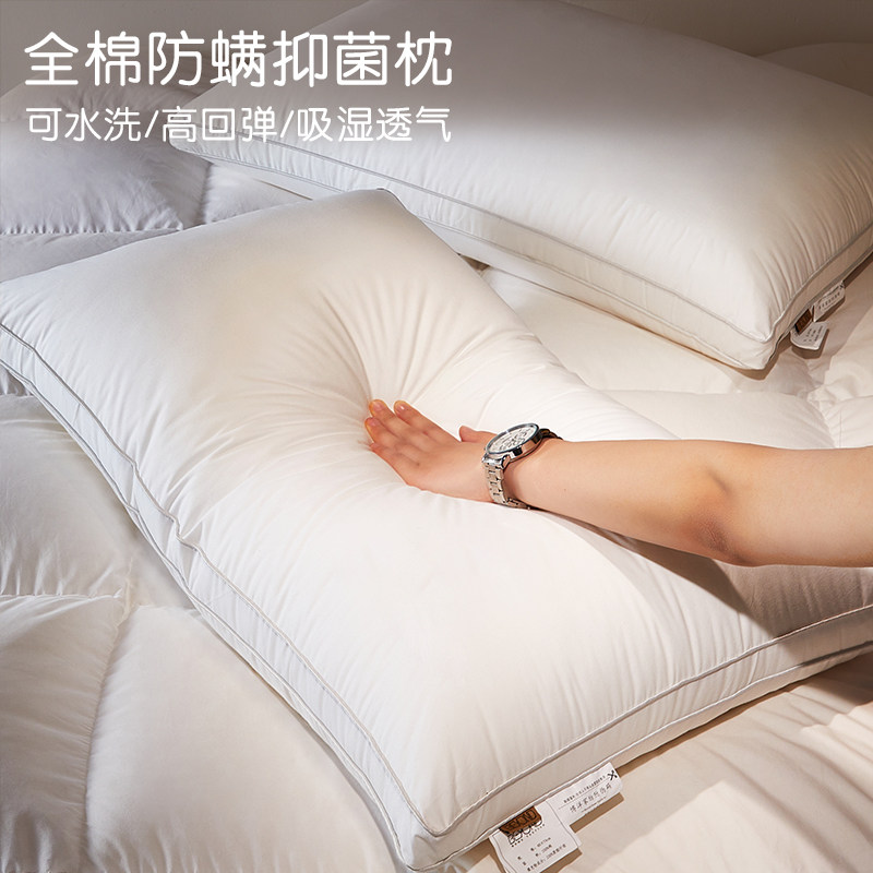 博洋家纺家用夏季全棉枕头单/双人夏天凉爽可水洗防螨抑菌枕芯