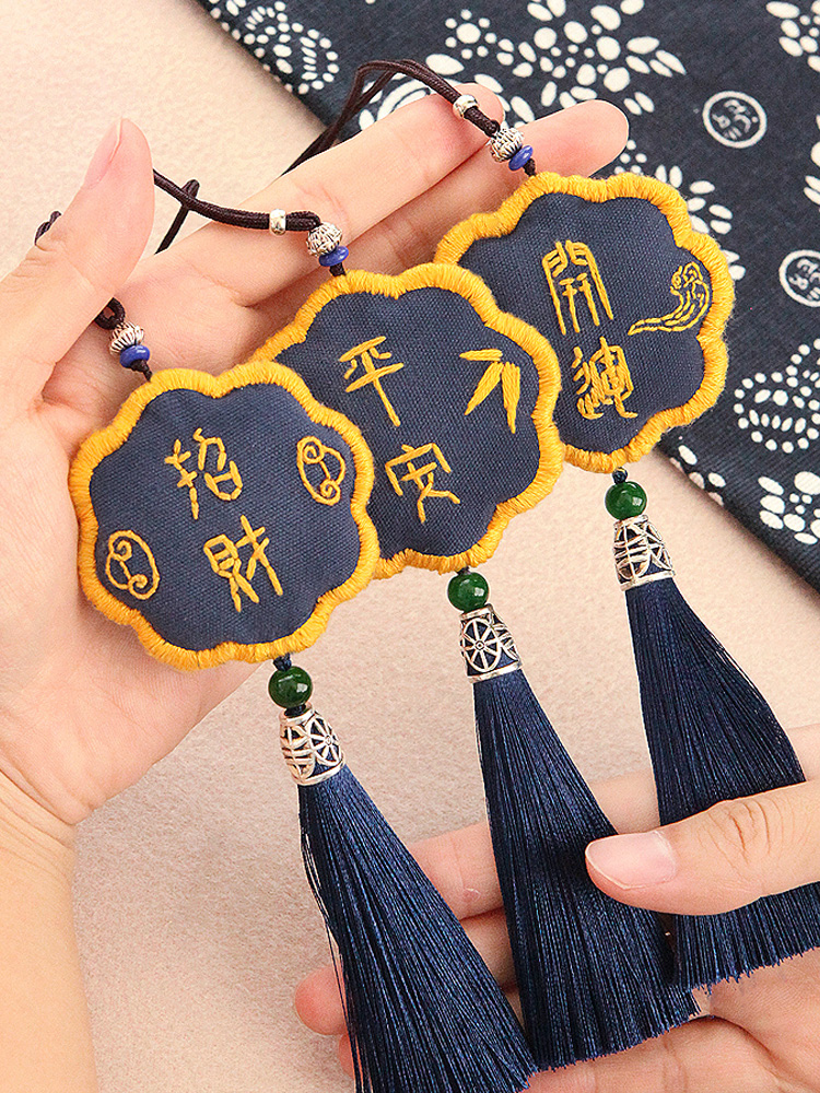 汽车挂件平安符diy手工刺绣网红情侣车内吊饰车上挂饰车载装饰品