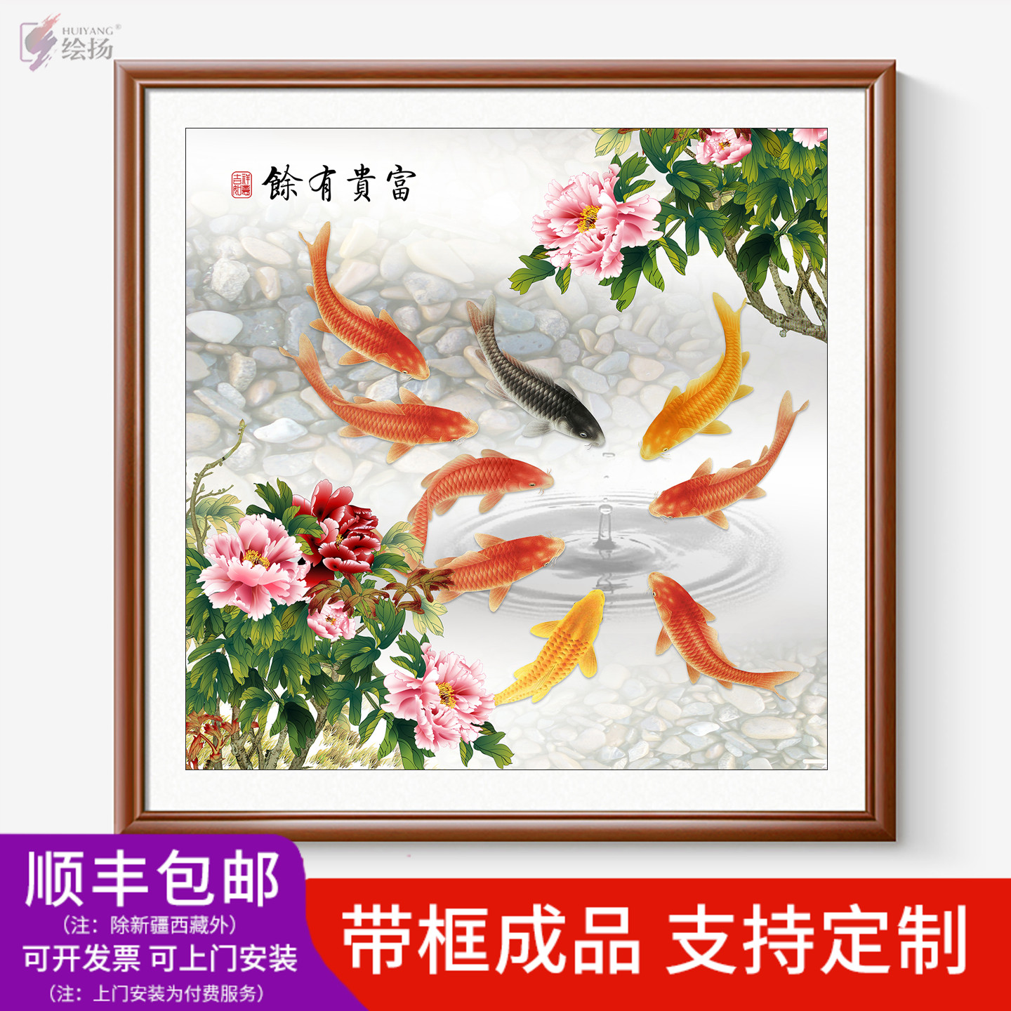 牡丹九鱼图玄关装饰画进门墙挂画客厅壁画聚财卧室中式餐厅方形画图片