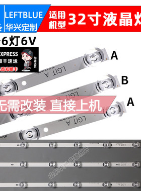 鲁至适用LG 32MB25VQ灯条 NC320DUN灯条 3条6灯6V大圆凹镜LED灯条