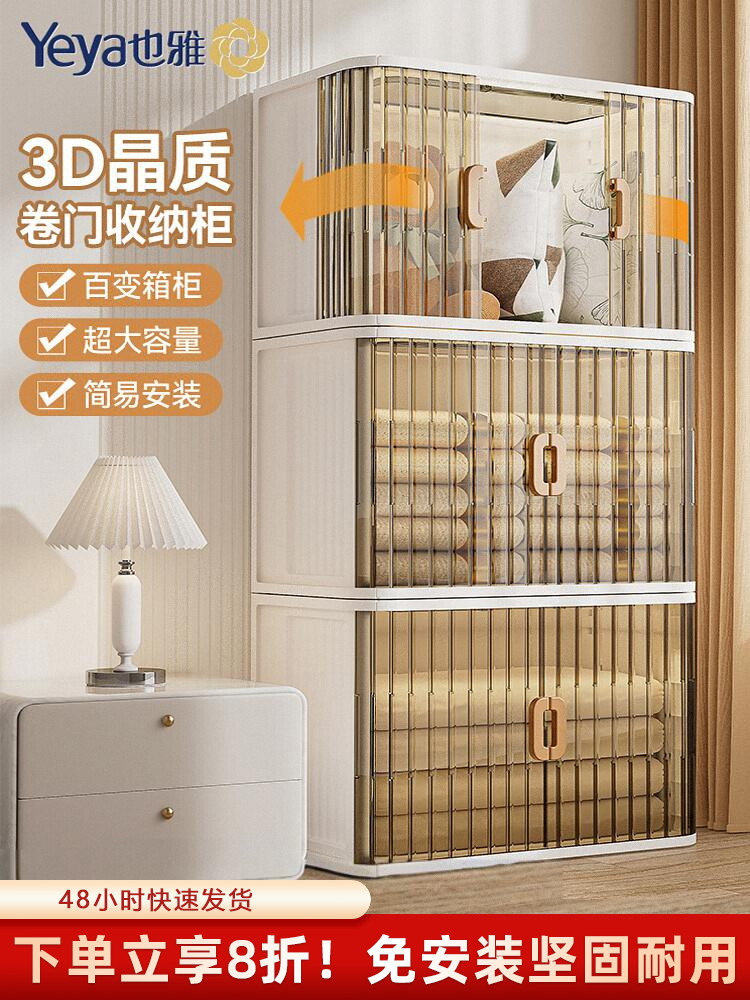 也雅免安装衣服收纳柜子储物柜折叠飘窗塑料收纳箱家用儿童置物柜