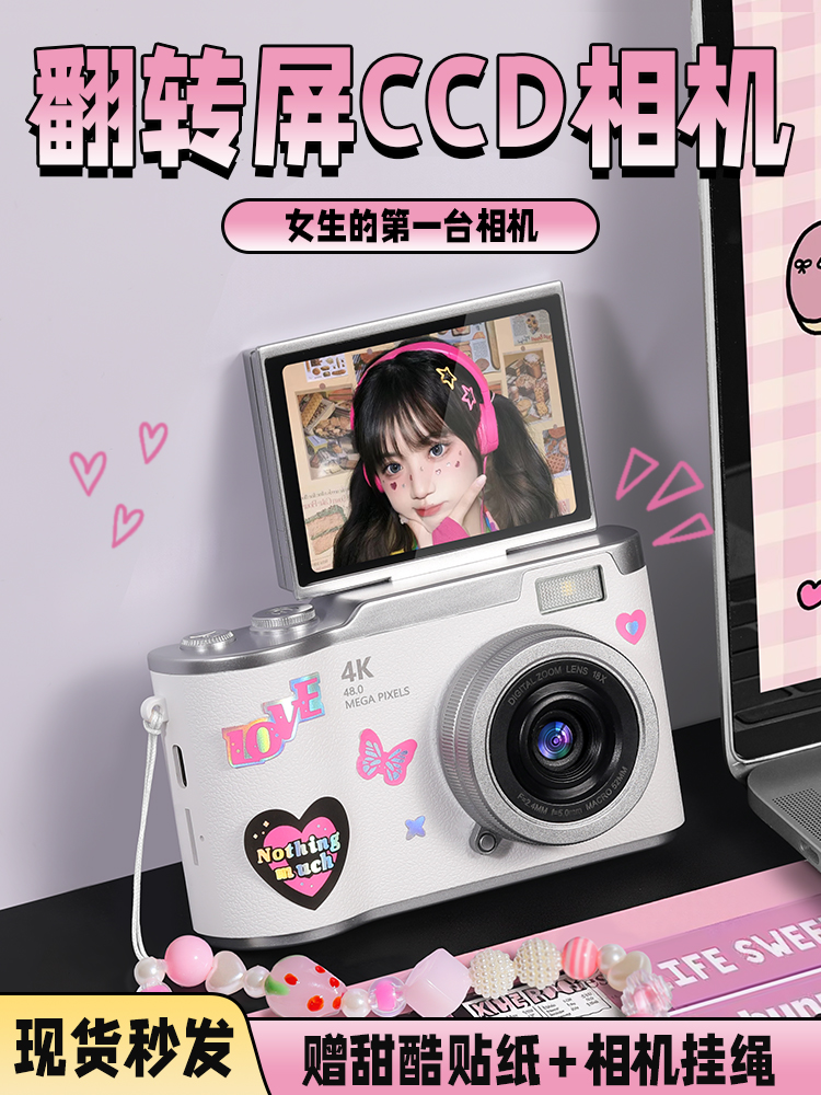 女孩生日礼物10十岁以上11儿童12女童高端实用小学生毕业ccd相机