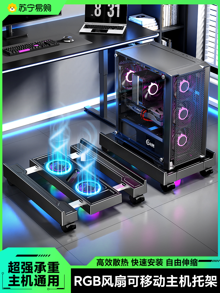 主机托架移动机箱支架底座托盘台式电脑办公室增高散热置物架1137