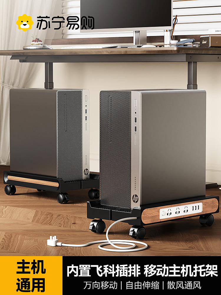 台式放电脑主机箱托架桌下移动支架托盘增高底座放置物架托架2240