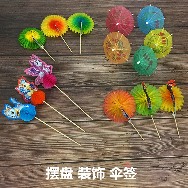 酒店菜品刺身拼盘冷餐创意盘头点缀摆盘装饰小雨伞盘饰小摆件,厨房/烹饪用具,寿司套件/料理套件,淘宝优惠券,粉丝福利购,淘宝优惠卷