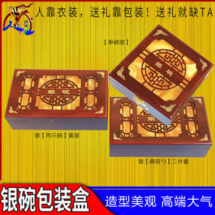 防实木镂空银碗包装盒 套装木盒木纹木质雕花礼品盒装勺筷子3件套