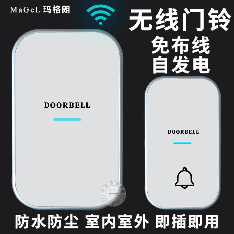 用无线门铃开关自发电不用电池防雨防水超远距离老人智能呼叫器