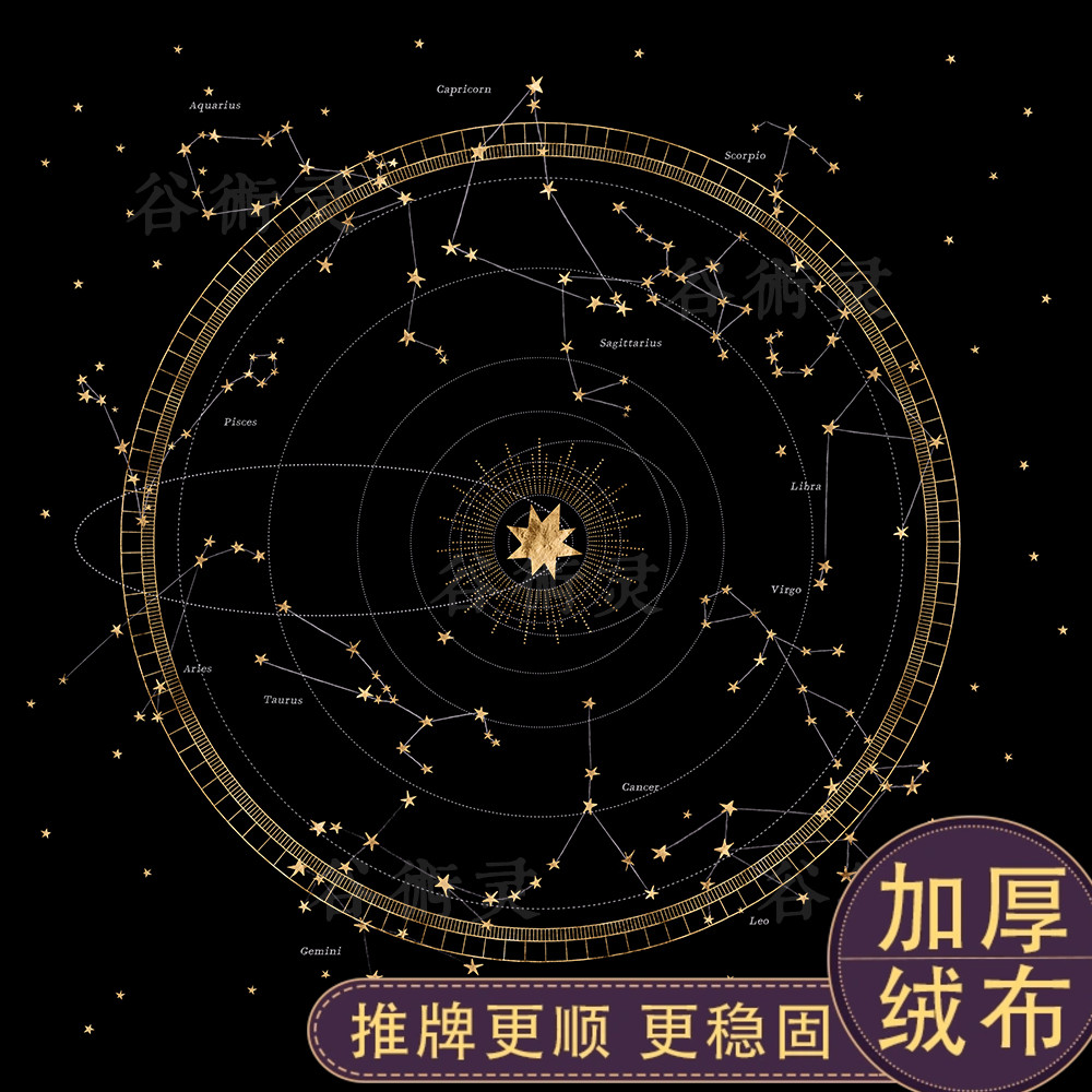 加厚绒布黑色星座塔luo牌桌布卡牌罗牌桌布塔罗星空推牌布塔罗牌
