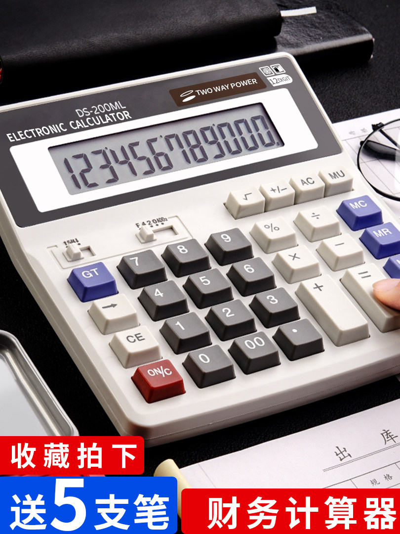 计算器财务会计专用计算机器大号大屏大电脑键盘按键太阳能电池双
