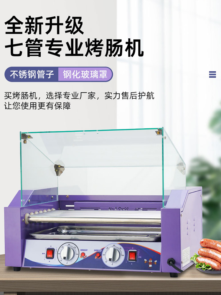 魅厨烤肠机商用全自动台湾热狗机烤香肠机烤火腿肠机设备不锈钢