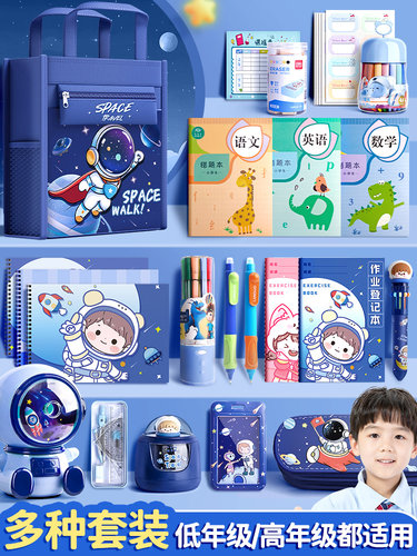 文具礼盒套装开学大礼包十岁男孩儿童节生日礼物学习用品小学生儿