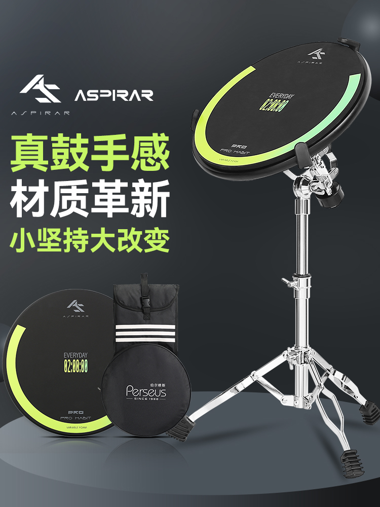 AS哑鼓垫12寸架子鼓练习器打哑鼓初学家用节拍器套装打击板训练器