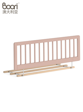 Boori儿童床通用加长实木护栏 婴儿床安全护栏拼接床床边围栏
