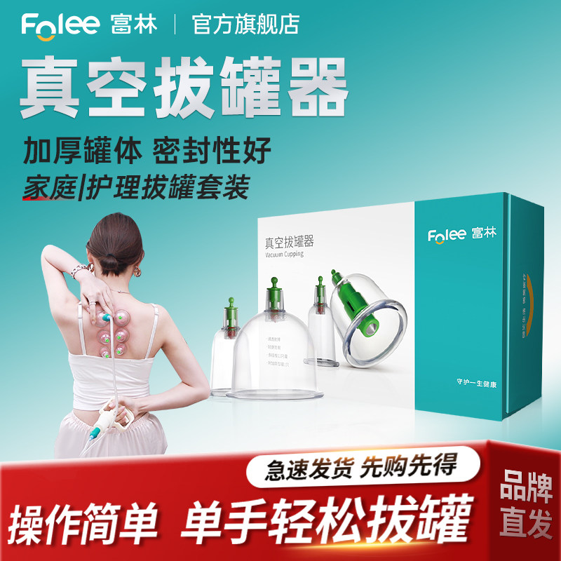 富林真空拔罐器家用套装湿气