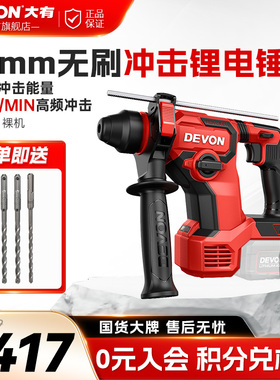 大有锂电锤多功能充电电锤手持式轻型无刷冲击钻变速锤钻工具5408